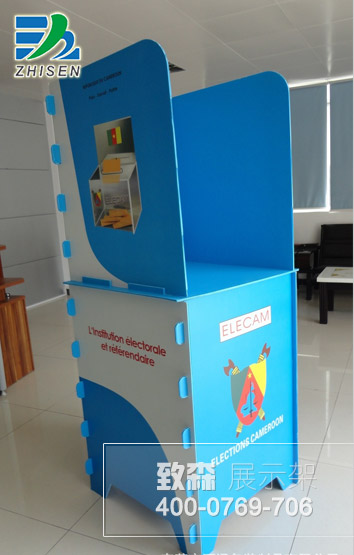 選舉展臺|投票臺